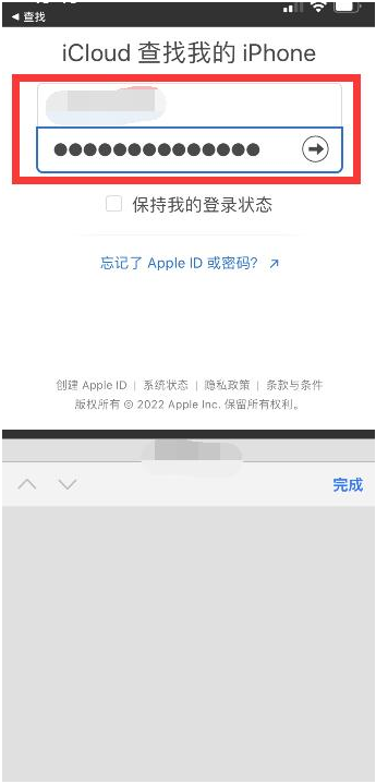 虎丘苹果13维修分享丢失的iPhone13关机后可以查看定位吗 