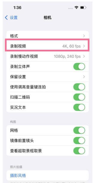 虎丘苹果13维修分享iPhone13怎么打开HDR视频 