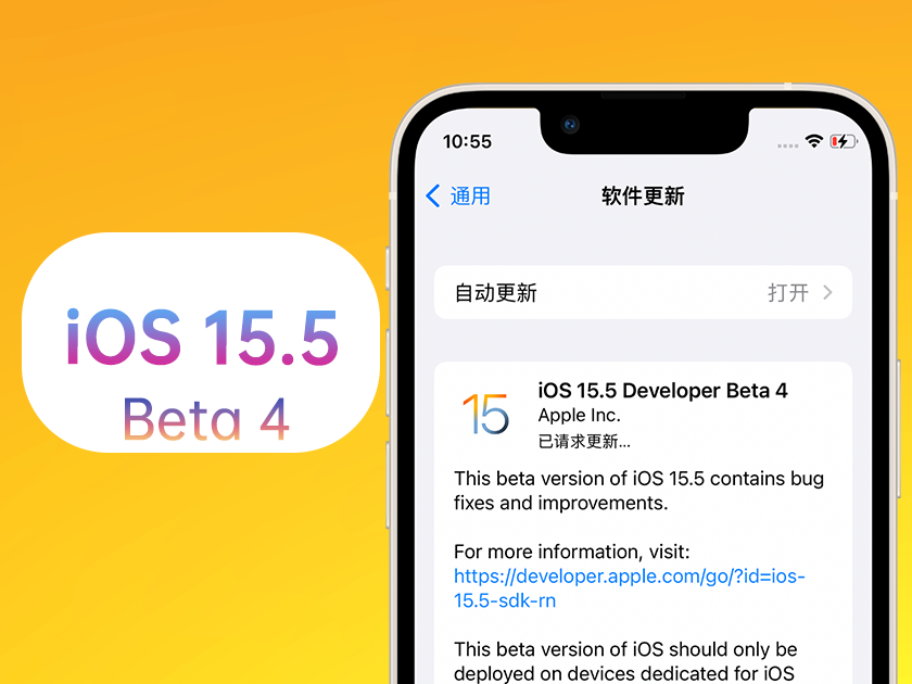 虎丘苹果手机维修分享iOS 15.5 Beta4优缺点汇总 