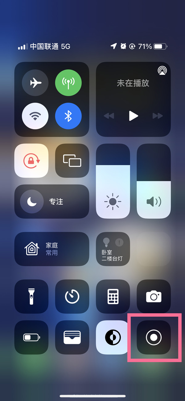 虎丘苹果13维修分享iPhone 13屏幕录制方法教程 