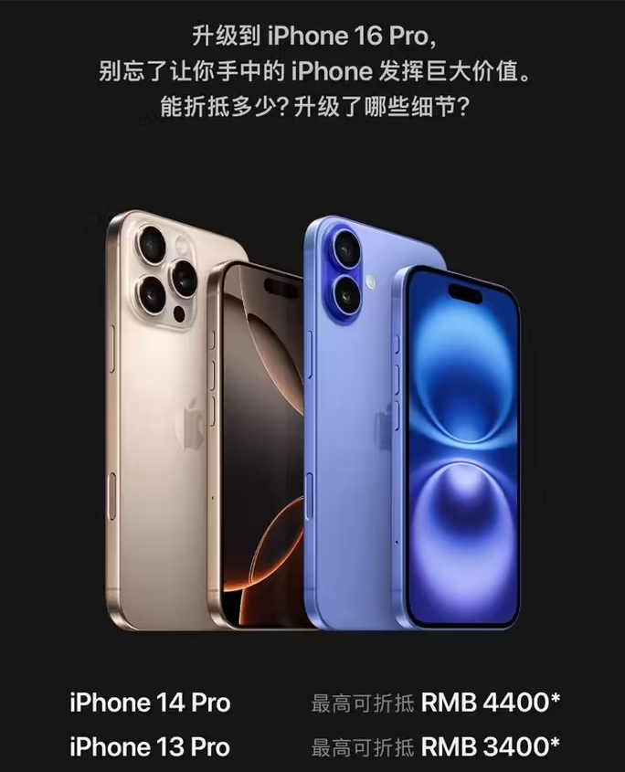 虎丘苹果16维修分享苹果喊话用户入手iPhone 16 Pro 机型 