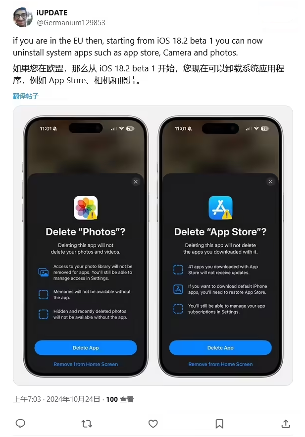 虎丘苹果手机维修分享iOS 18.2 支持删除 App Store 应用商店 