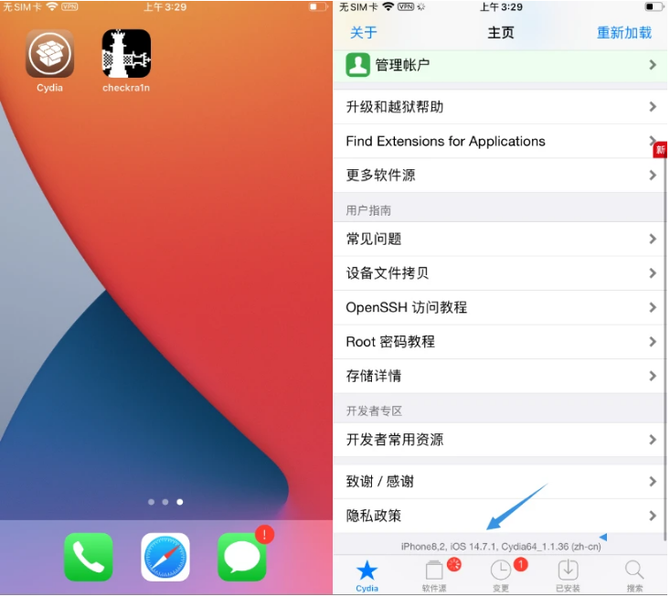 虎丘苹果手机维修分享iOS 14.7.1正式版支持 checkra1n 越狱吗 