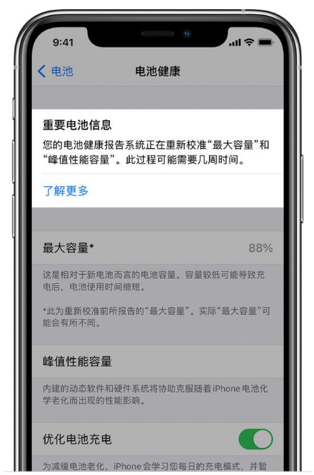 虎丘苹果手机维修分享升级iOS 14.5 Beta 6后如何进行电池校准 