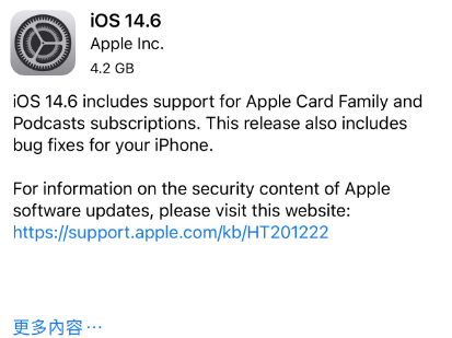 虎丘苹果手机维修分享iPhone5能升级iOS 14.6 RC版吗 