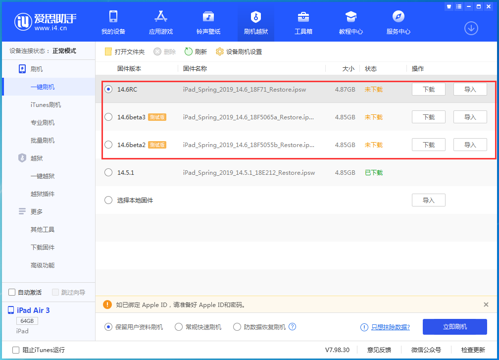 虎丘苹果手机维修分享升级iOS14.5.1后相机卡死怎么办 