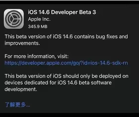 虎丘苹果手机维修分享iOS14.6正式版什么时候来 