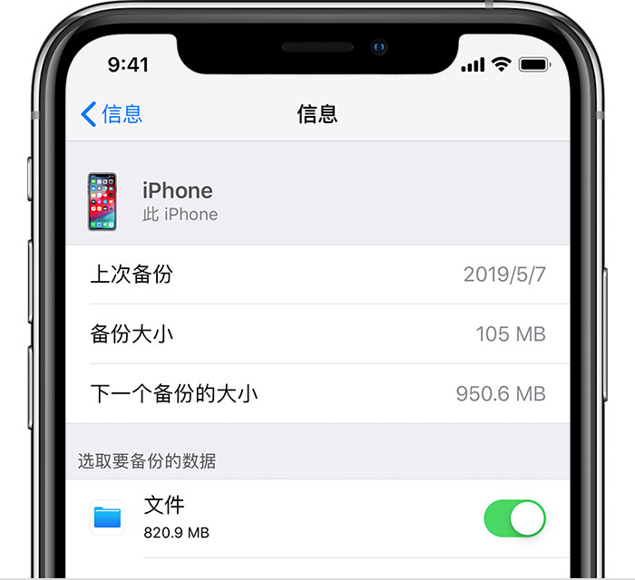 虎丘苹果手机维修分享iPhone 显示“备份失败”应如何解决 