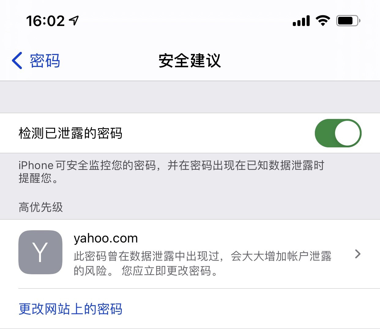 虎丘苹果手机维修分享iCloud 钥匙串有什么用 
