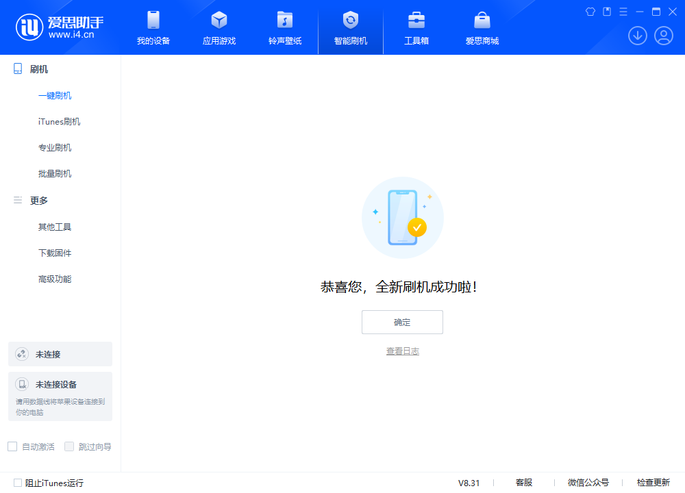 虎丘苹果手机维修分享iOS 18.2正式版升级_iOS 18.2正式版一键刷机教程 