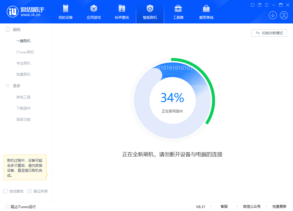 虎丘苹果手机维修分享iOS 18.2RC版升级_iOS 18.2RC版一键刷机教程 