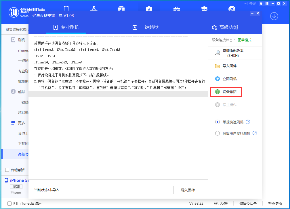 虎丘苹果手机维修分享iOS 12.4.9正式版_iOS 12.4.9 正式版一键刷机教程 